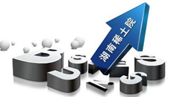 湖南稀土研究所訂購長沙天創(chuàng)真空不銹鋼手套箱